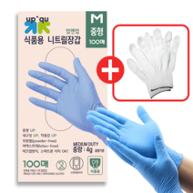 업앤업 니트릴장갑 라텍스장갑 식약처허가 청색M 200매 (100매+100매), 소, 소(S)