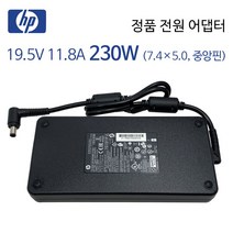 HP EliteBook 8470w 8500 노트북 충전기 19.5V 11.8A 230W (7.4X5.0 pin) 아답터 + 케이블, HP 230W + 변환케이블 + C15 케이블