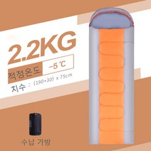 Enoughome 침낭 아웃도어 보온 가을 겨울 두꺼운 침낭 캠핑 성인 초경량 점심 휴면 침낭, 오렌지 2.2kg
