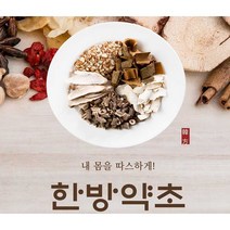갈근 겨우살이 결명자 당귀 대추 돼지감자 둥굴레 마가목 박하 백작약 벌나무 산수유 야관문 오미자 우슬 우슬초 칡뿌리 대추상초 산청목 둥글레 건산수유 우슬뿌리 곡기생 국내산약초, 해죽순1kg