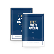 2023 IFRS 객관식 재무회계 (전2권) + 미니수첩 증정, 샘앤북스