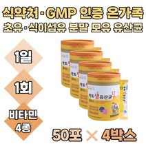 프락토 올리고당 수험생 직장인 유산균 비타민 칼슘
