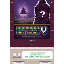 전자 오락 수호대 5, 상품명