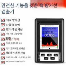 방사능측정기 휴대용 방사선 측정기 테스터기, C 노란색 완전한 기능을 갖춘 향상된 버전