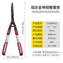 화훼가위 꽃꽂이가위 정전가위 고지 원예전지가위 에어 원예가위 조경가위 굵은가지가위 전지가위 꽃가위, 27-35 알루미늄 신축 울타리가위