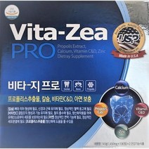 약국정품 치아 뼈 영양제 프로폴리스 칼슘 지메이스 리소짐 복합 비타지프로 100일분