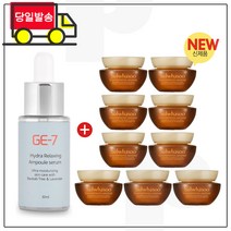 GE7 하이드라앰플 30ml (출시) 구매시 샘플 자음생크림 클래식 5mlx9개 (총 45ml), 1세트