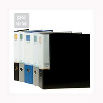 대흥 합지바인더 D335 A4 D링 3공 폭 50mm, 청색, 1개