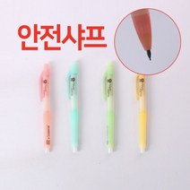 무료배송안전샤프 664 뚜껑샤프 더블 세이프티, 민트