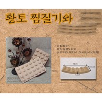 [씨엔아이] 피지오 경락마사지 황토 찜질기 찜질팩