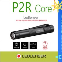 P2R Core 레드렌서 LED 후레쉬 손전등