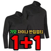 늑대와여우 1+1원플러스원 남성 가을겨울 긴팔작업복 기모 티셔츠 등산복 빅사이즈