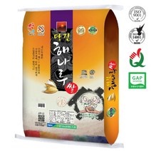 [쌀집총각] 당진 해나루 쌀 10kg (합덕농협 삼광), 중량:해나루쌀 10kg