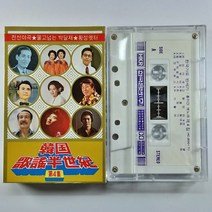 카세트 테이프. 가요 반세기 제4집 1983
