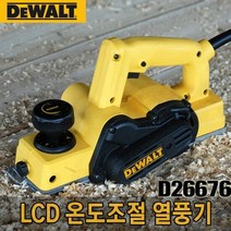 전기 디월트 전기대패 D26676 3 82mm, 색상:[색상]본상품