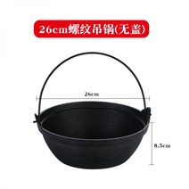 베이비웍 무쇠솥 일본냄비 열탕 상업 일본식 주철 사각 알코올 스토브 차 요리 소형 보일러 스레드 휴대용 철 냄비 가정용 알루미늄 스시, 13.26cm 실걸이 냄비(뚜껑 제외)