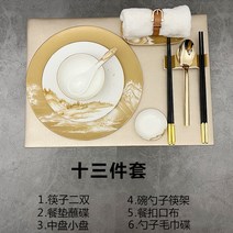 수저세트 집들이선물 젓가락 맞춤 숟가락 신혼부부 모던 세라믹 럭셔리 테이블 충전기 플레이트 음식 흰색과 금색 디너 동양 요리 Platos Porcelana 칼, 없음, 3.Suit 4