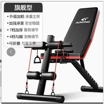 가정용벤치프레스 데드스루 각도조절벤치 평벤치 홈짐세트 싯업 피트니스 장비 보조 기능 abs 보드 피트니스 의자 벤치 프레스 스툴 덤벨 스툴 싯업 벤치 벤치프레스, 3