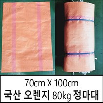 국산마대 오렌지 80kg 70X100 마대자루 마대 포대자루, 100장