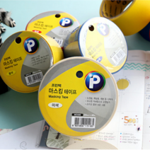 마스킹테이프 접착력좋은 디자인박스테이프 청색 48x10
