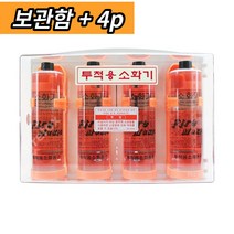 학교 관공서 매장 초기화재 진압 투척식 소화기함세트 소방시설 불끄기, 투척용소화기함세트 (4개용)