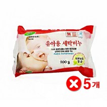 유아용 피부보호 방부제 세탁 빨래 비누 X5개, 없음