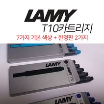 제이트리LAMY 라미 잉크 카트리지 9색상 펜잉크 리필 만년필+jaytreㄷ, 선택_보라색