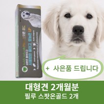 강아지 바르는 천연성분 함유 심장사상충 예방 진드기 모기 산책 외부기생충 방지제 스팟온 골드 1ml + 사은품 물티슈, 대형견, 2개