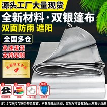 천막천 방수천막원단 캐노피 방수포 차광막 지붕 차양, 5x8m, 더블 실버를 두껍게