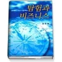 [개똥이네][중고-중] 탐험과 비즈니스 - 남태평양 25년 사업개척기