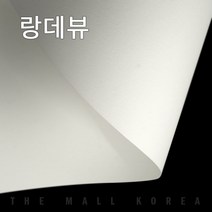 더몰코리아 랑데뷰지 울트라화이트 210g 전지 2절 4절 8절 16절 a2 a3 a4 a5 a6 b4 b5, 125매, 랑데뷰지 210g   A5 (148 x 210mm)