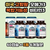 대용량 오메가3 대두레시틴 식약처인증 고함량오메가 알래스카 피시오일 복합기능성 오메가쓰리 오매가쓰리 온가족오메가3 엔쵸비오메가3 오매가추천 임산부 직장인 30대 40대
