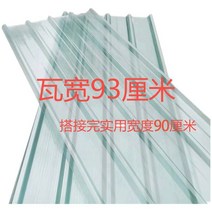 FRP 투명 스레트지붕 비가림 판넬 지붕판넬 처마 단열 차양 슬레이트 패널, 길이 1.5m(두께 1mm)