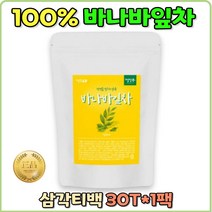 바나바잎차 우러내는 30 티백 건강차 삼각티백 Tea bag 국산차 허브티 티백차 cortisol 우려먹는 코로솔산 건강 30대 40대 어버이날 50대 60대 건강한차 국산차 깨끗한차 선물 부모님 장모님 노인 여자 남자