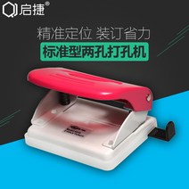 이공펀치 금속 구멍뚫기 서류 제본함 수동 천공기 두개 사무실 제본용지 장 둥근 때리다 굴절기 x2개 2623116915