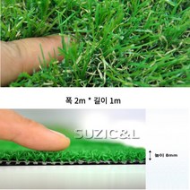 아파트 옥상 베란다 테라스 홈카페 쉬운시공 인조잔디 1M 매장