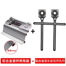 타일 ​​모따기 45도 석재 세라믹 절단 작은 모따기 다기능 액세서리 수동 모따기 기계 가장자리 연삭, 타일 ​​모따기 장치 + 알루미늄 합금 양두 위치