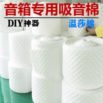 계란판방음재 전용 스피커 방음스펀지 우퍼스피커 내부 스티커식 접착식 폴리에스테르 섬유 계란 웨이브 온도, T01-접착식 윈저 면 0.5미터 0.8미터 일반형