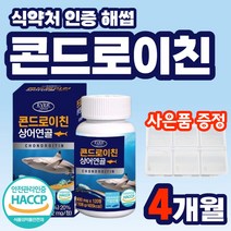 콘트로이친 콘레이티 콘드로이틴 콘도로이친 mbp 캐나다 골드 골든 트리플 업 콘드로이친 500mg 상어연골 5개월 프리미엄 콘드로친 3개월 1200 콘도로이친 저분자 콘드레이친, 120정 x 2개 (4개월분)