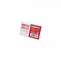 아트사인 쇼케이스 60x35mm A6035 단면 10개입 showcase pop꽂이 가격 안내 표시 메뉴 광고 흥보 아크릴표지 artsign, 쿠팡 본상품선택