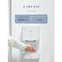 핸드 드라이어 화장실 손 건조기 소형 벽걸이 자동 인식, 81008-노트레이-화이트