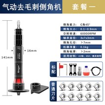곡선 면취기 그라인더 에어 연삭기 초소형 곡선 직선 이중용도, AX207S 이중 용도 패키지 1