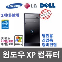 XP컴퓨터 G620 3G 250G 윈도우XP 산업용 RS232 시리얼 패러럴포트