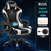 JIQ 게이머 의자 피씨방 PC 컴퓨터, .., ., 게이밍 체어 암레스트 화이트