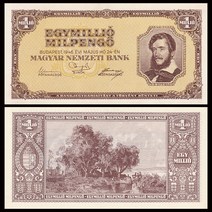 1946년 헝가리 100만 팡고 지폐 기념주화 수집주화 은테크 행운의 상징 대박아이템