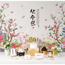 판매상품 부모님 생신상 환갑 칠순 팔순잔치 팔순상차림 회갑연 고희연 산수연 구순 대여보다 편리 예약 반품 없음, 나비꽃  상차림세트(기본현수막,성함인쇄없음)