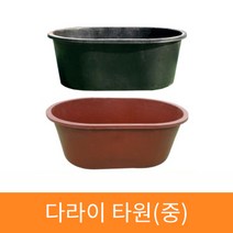 타원 고무 다라(중) / 대야 대형화분 고무다라이 김장통 옥상화분 배추절임통, 타공안함, 적색