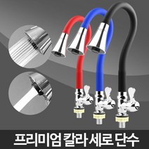 칼라 세로단수-주방 헤드 샤워기 수전설비 수입 원홀, 쿠팡 레드