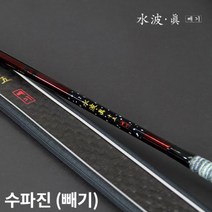 FL/은성 수파진 빼기식 중층낚시대 (중층대) 15~18, 18