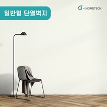 하이홈테크 접착식 일반 단열벽지 (2.5m~20m) 냉방비절감 단열 곰팡이 결로 해결! 초간단 붙이는 벽지, 쥴리아나 크림